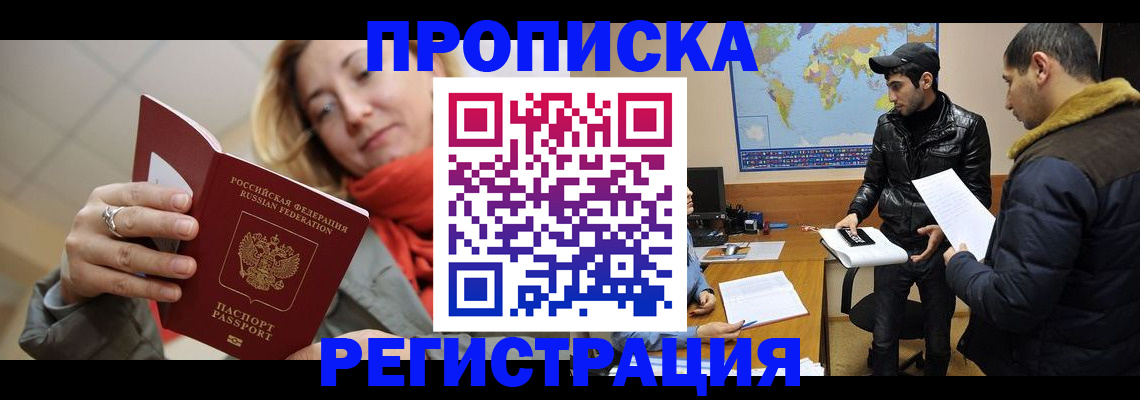 прописка от собственника в Нижней Салде