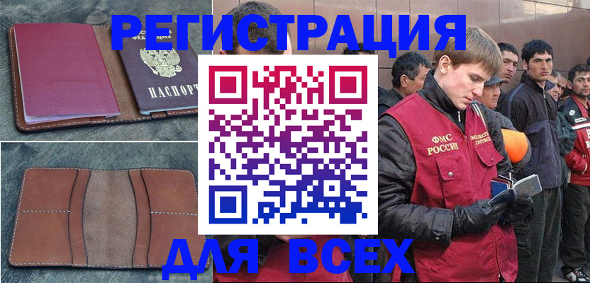 прописка в Нижней Салде