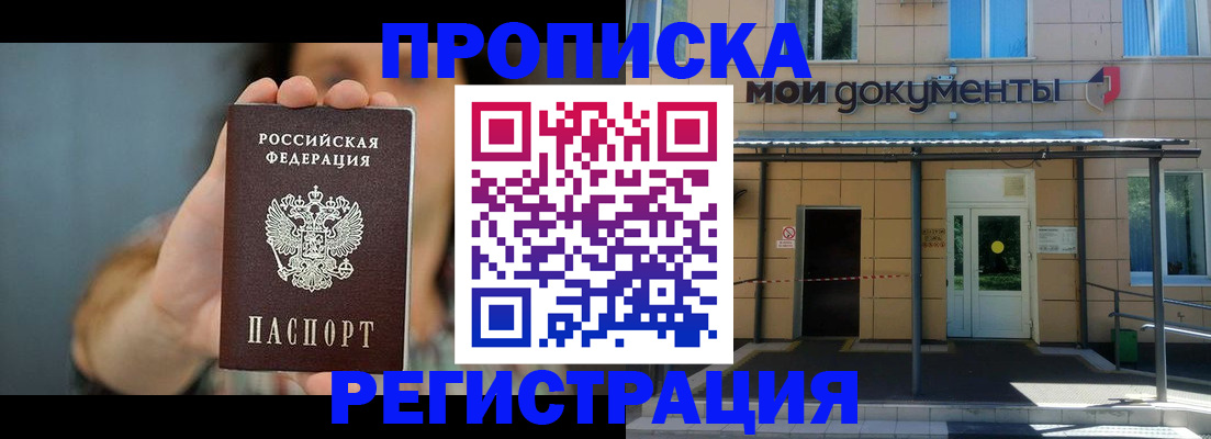 регистрация по разрешению на временное проживание в Нижней Салде