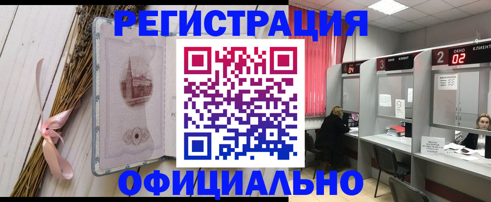 прописка регистрация в Нижней Салде