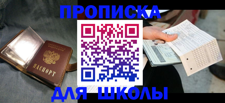 временная регистрация недорого в Нижней Салде