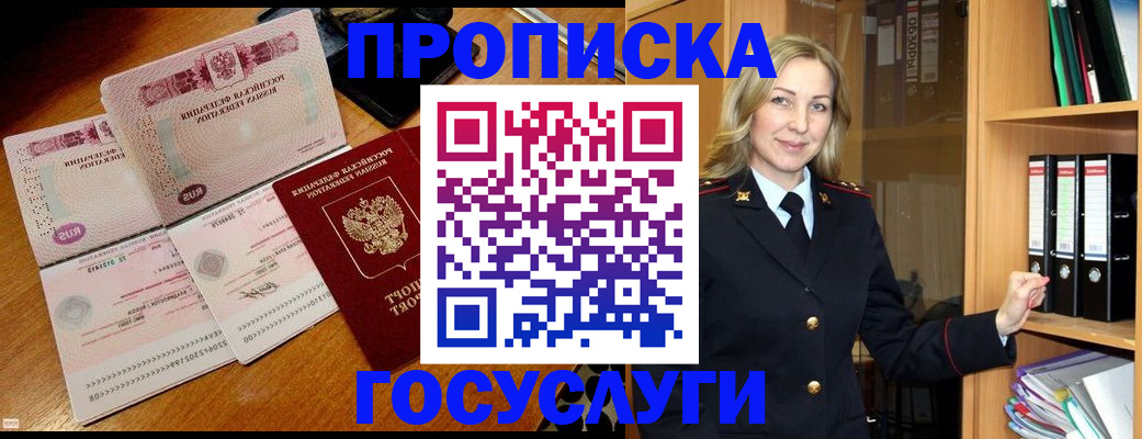 временная регистрация для школы в Нижней Салде