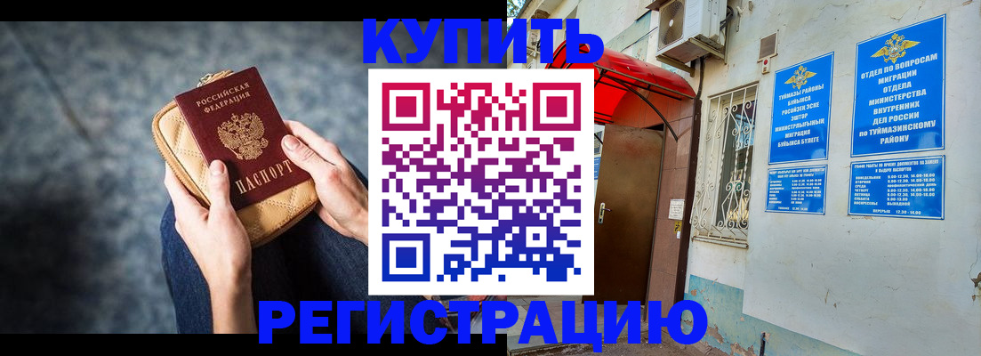 прописка регистрация в Нижней Салде