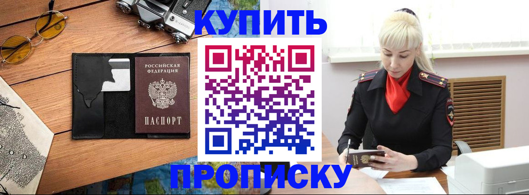 регистрация по адресу проживания в Нижней Салде