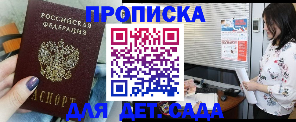 временная регистрация купить в Нижней Салде